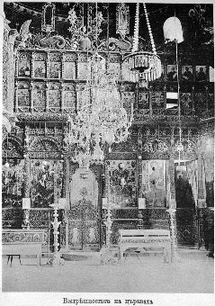 Vytreshnostta na cyrkvata