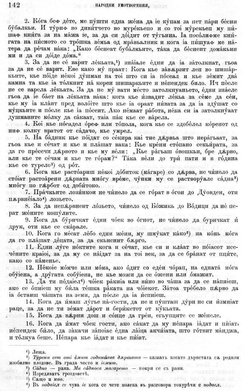 mc 1892 8 142