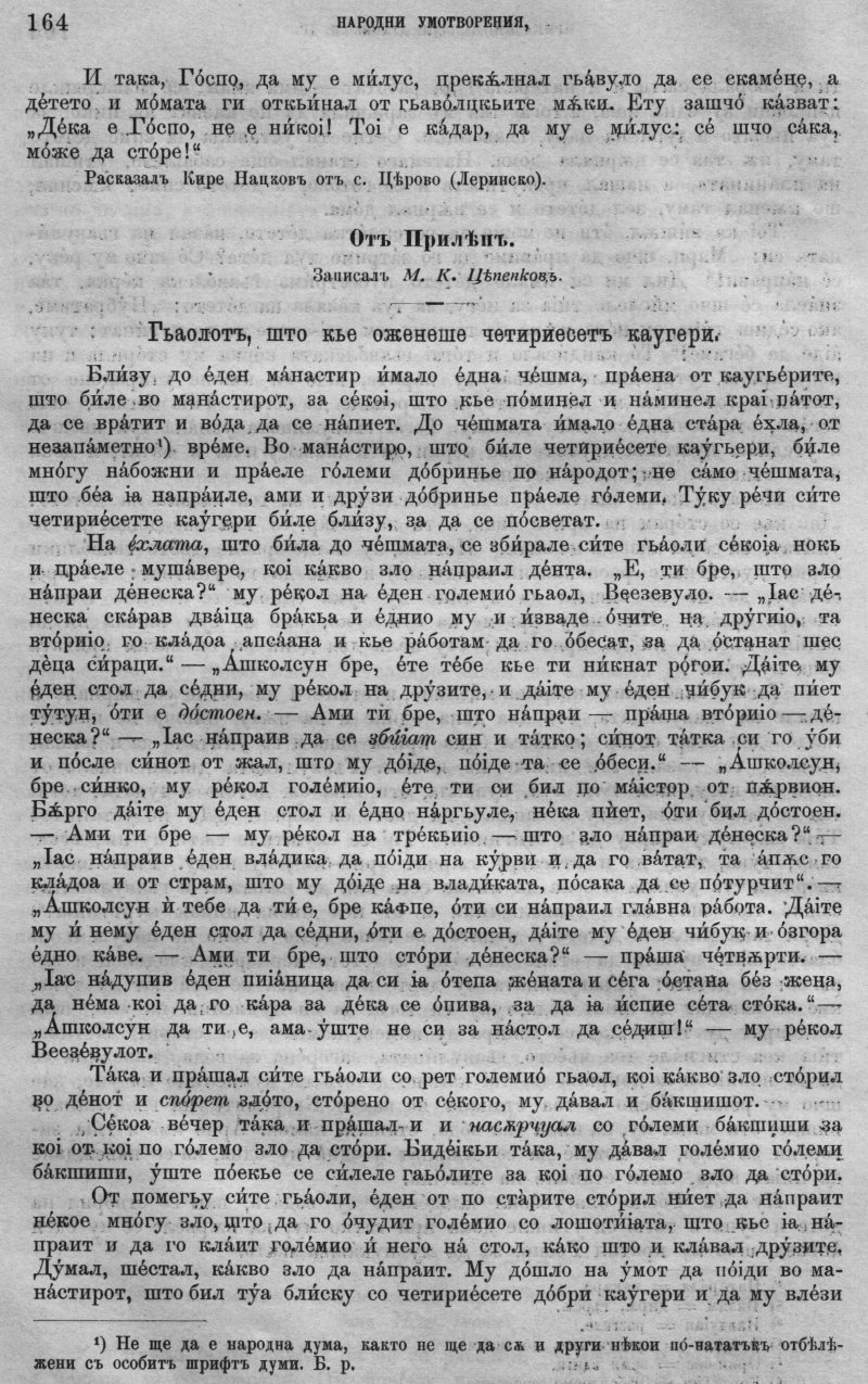 mc 1892 8 164