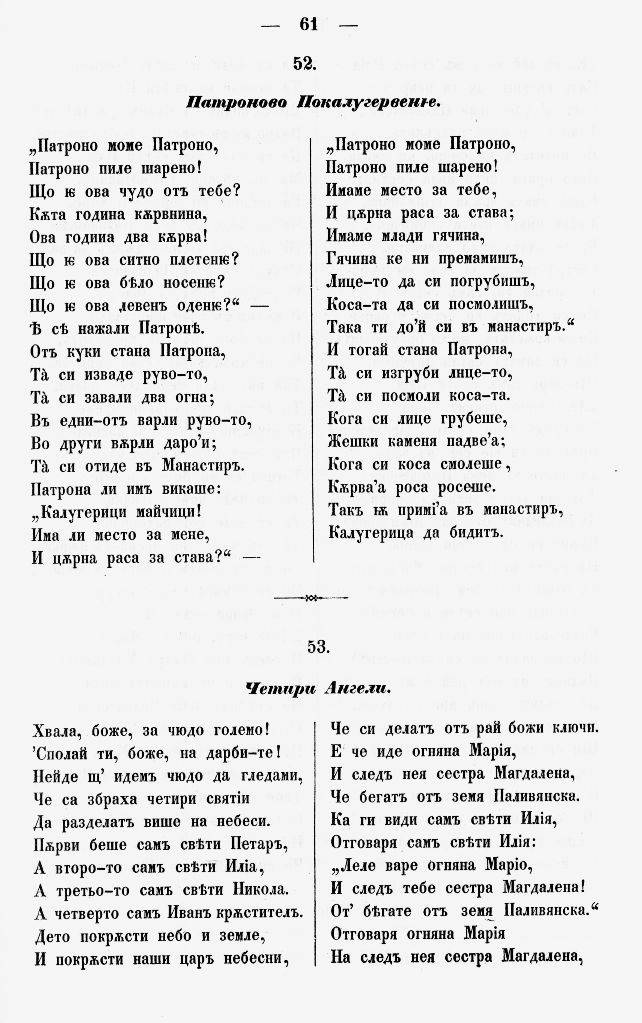 bnpesni070
