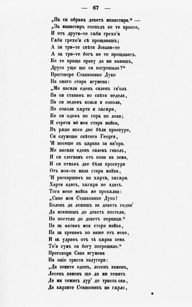 bnpesni076