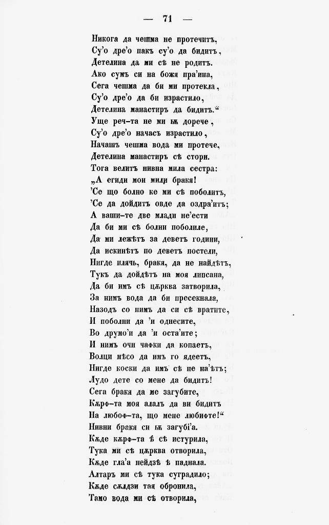 bnpesni080