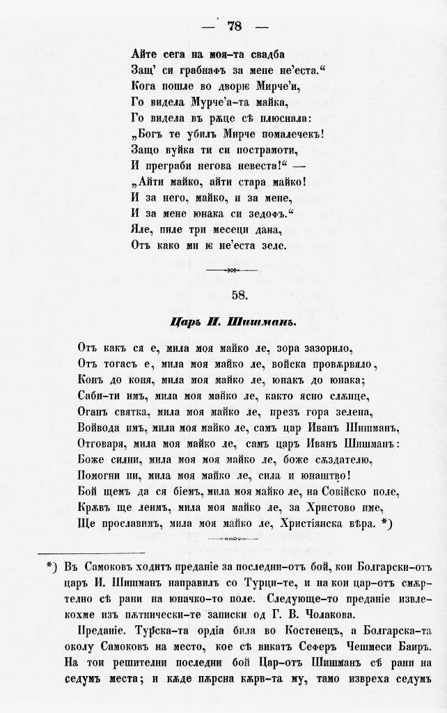 bnpesni087