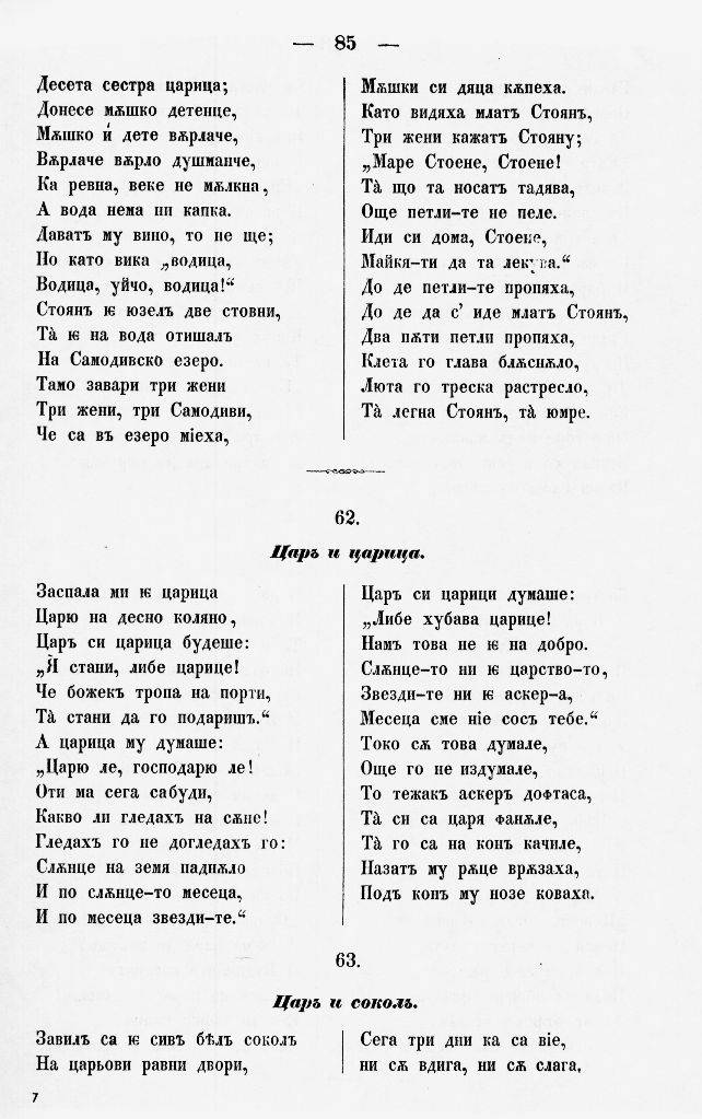 bnpesni094
