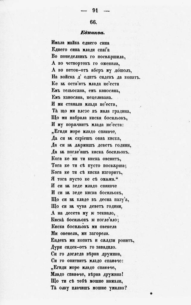 bnpesni100
