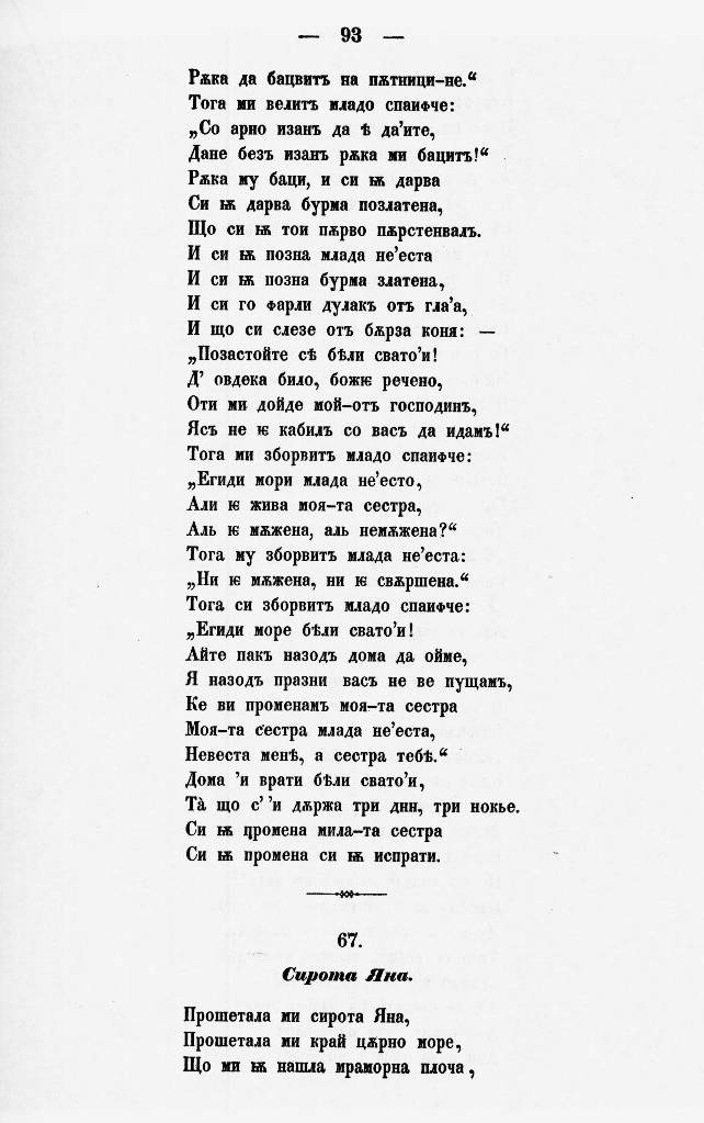 bnpesni102