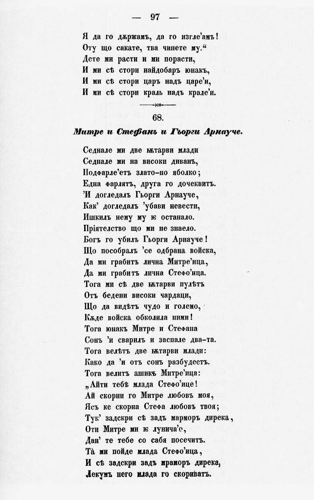 bnpesni106