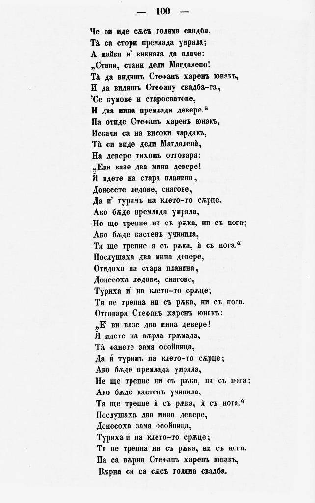 bnpesni109