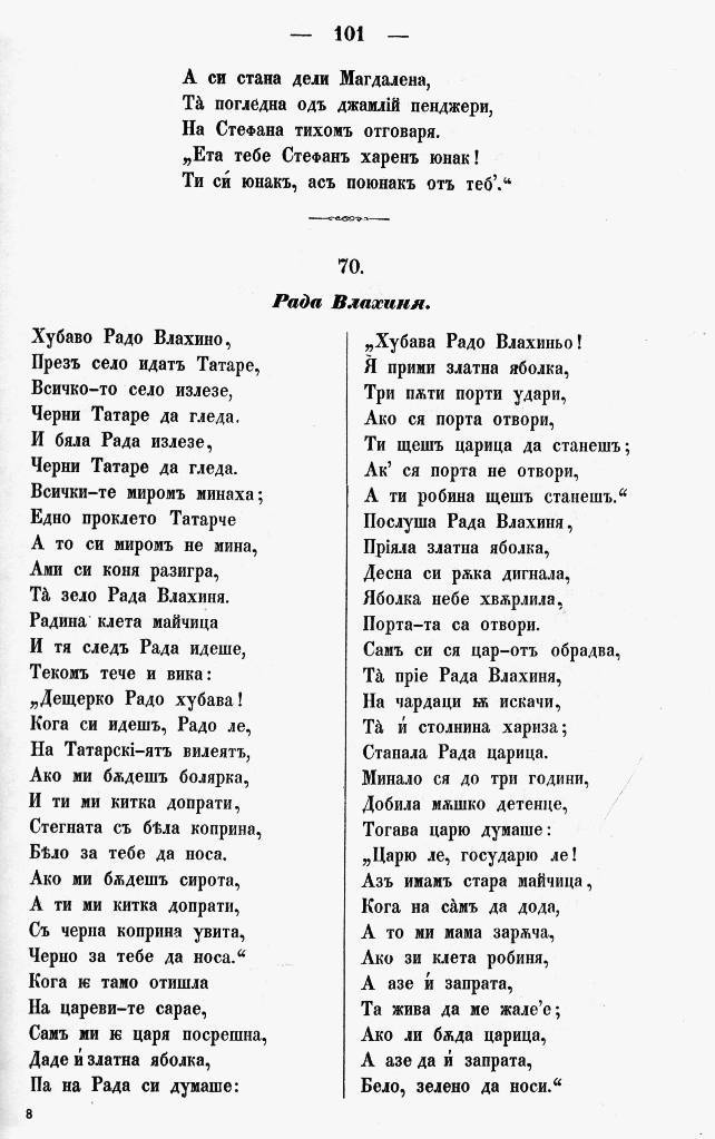 bnpesni110