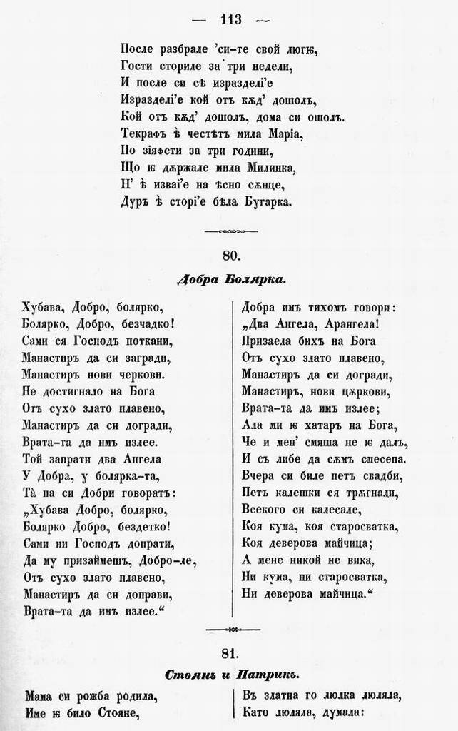 bnpesni122