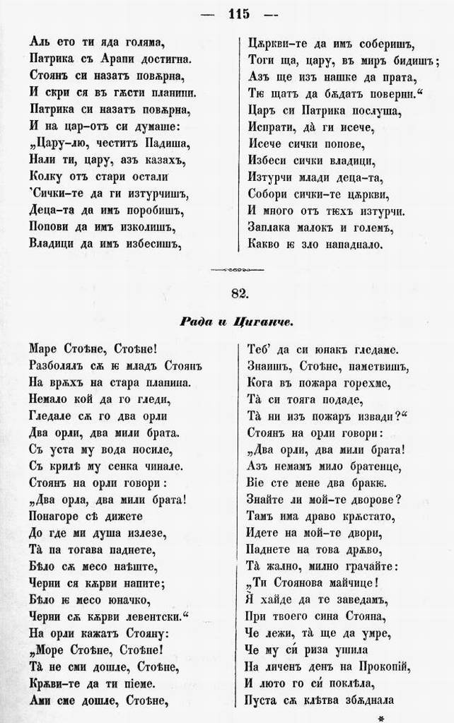 bnpesni124