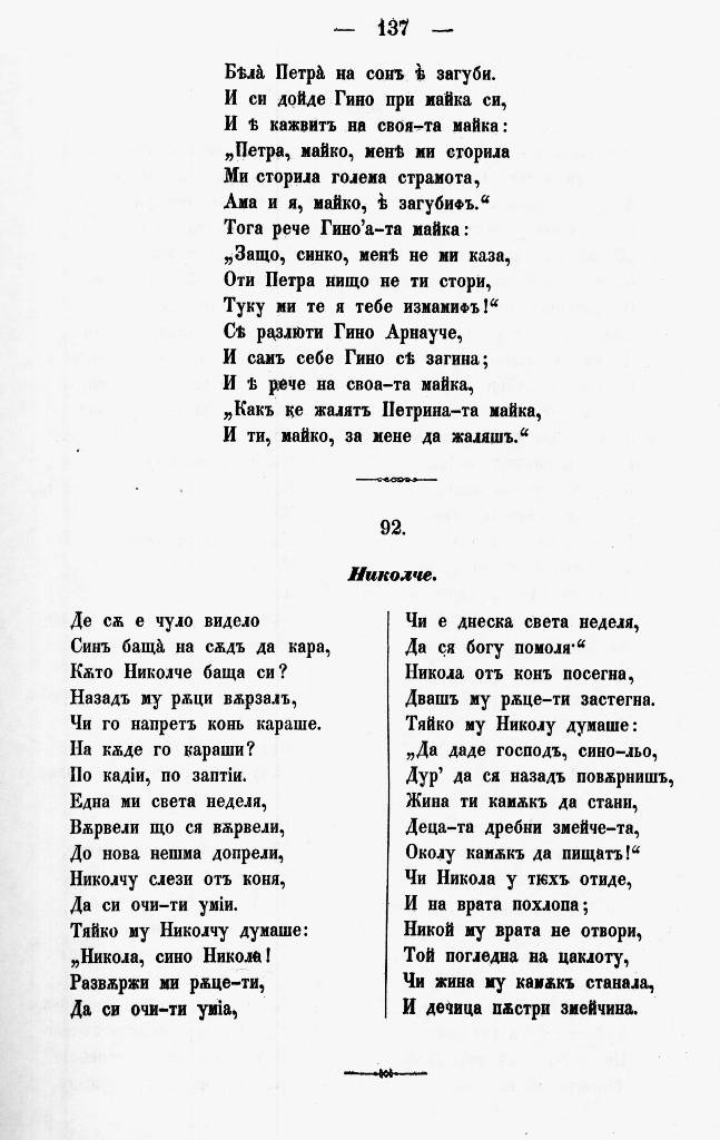 bnpesni146