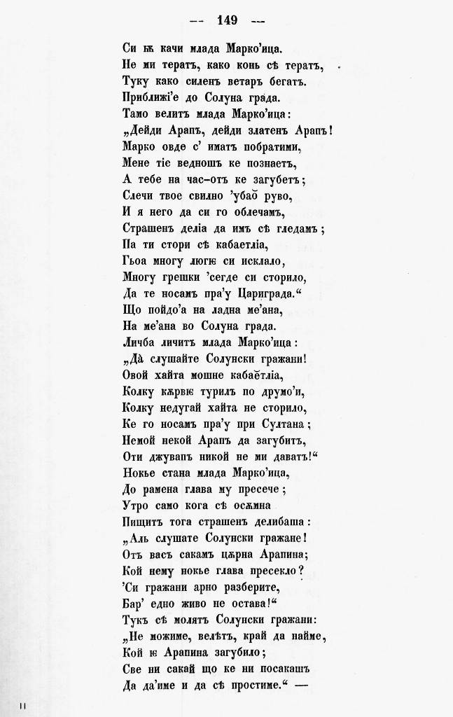 bnpesni158