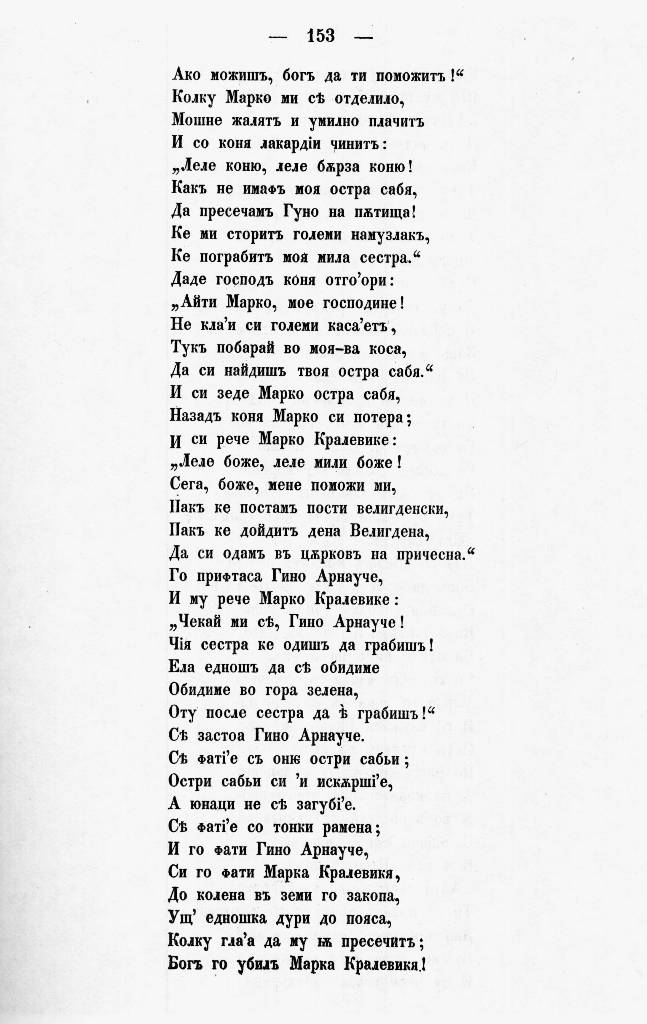 bnpesni162