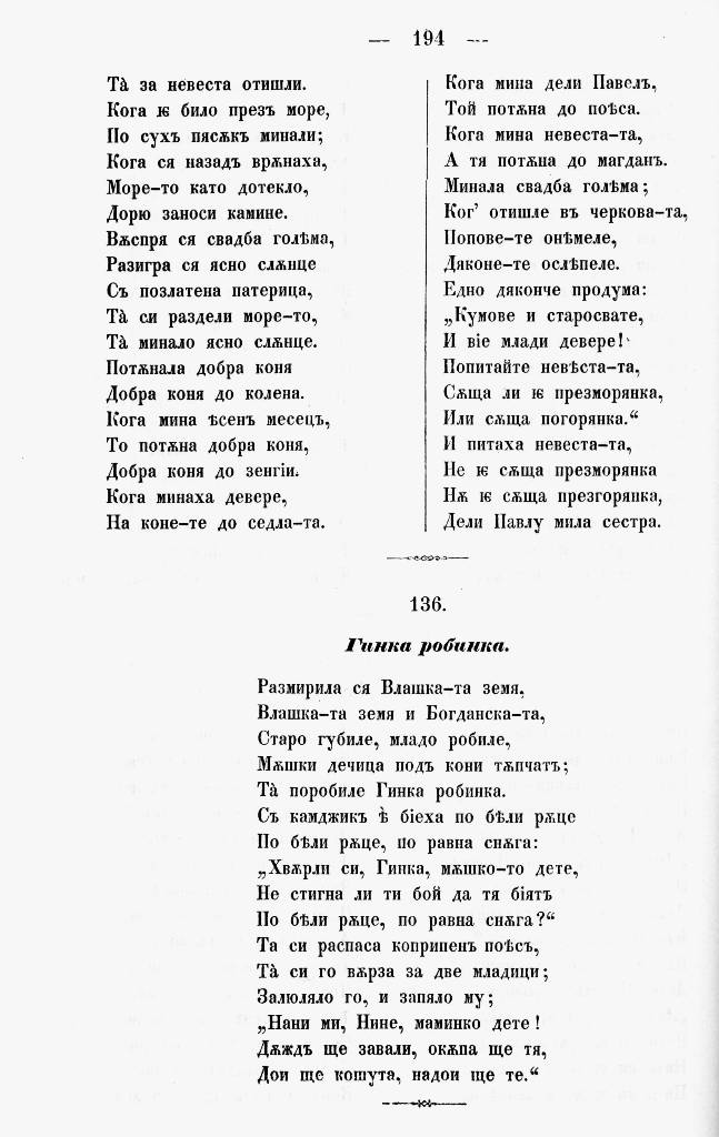 bnpesni203