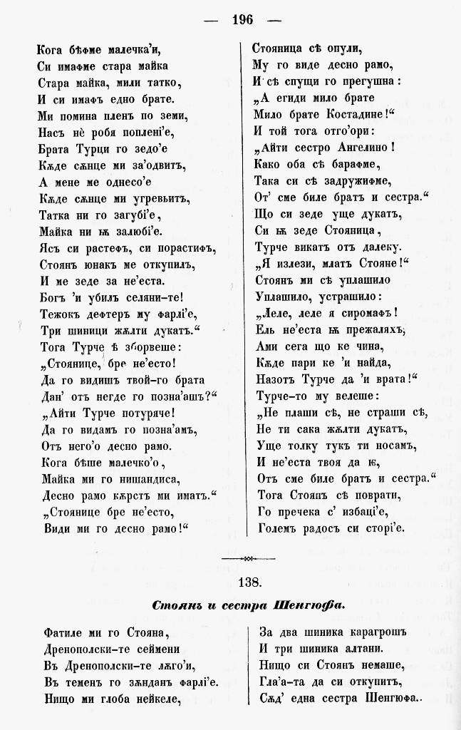 bnpesni205