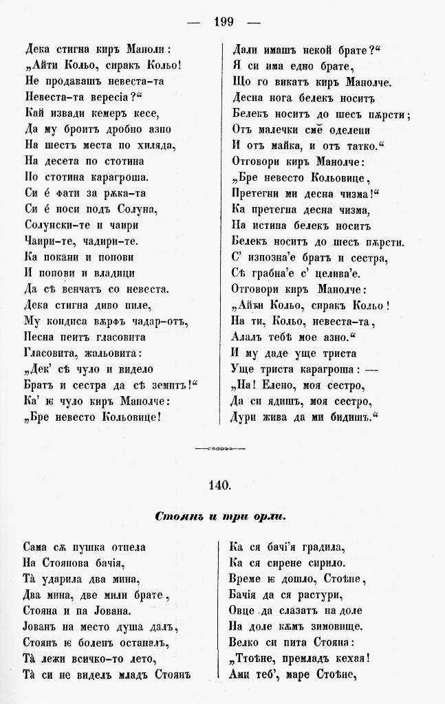 bnpesni208