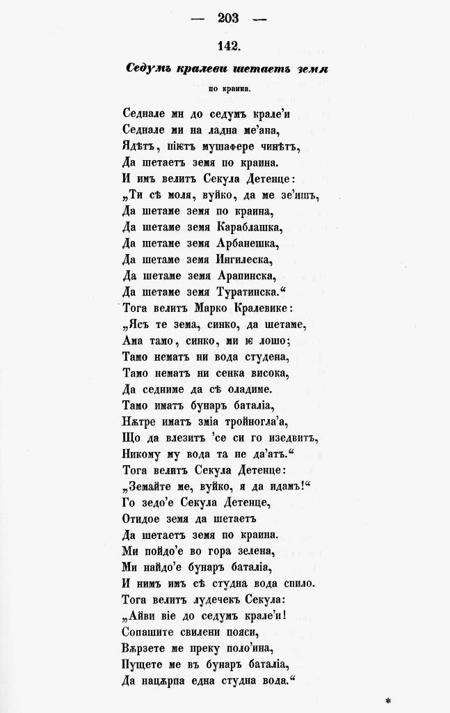 bnpesni212