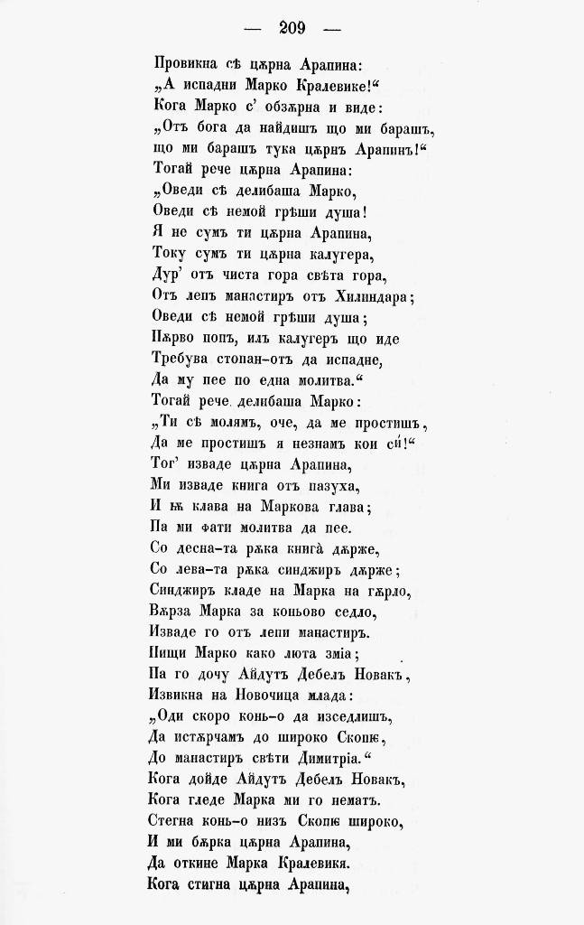bnpesni218