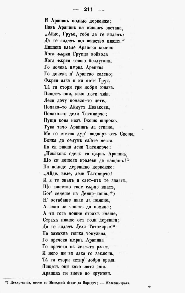 bnpesni220