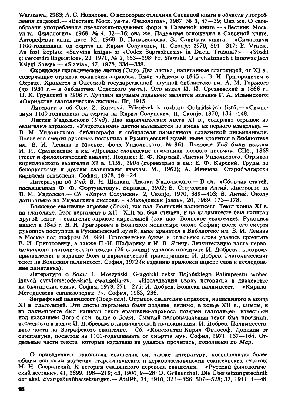 cejtlin 016