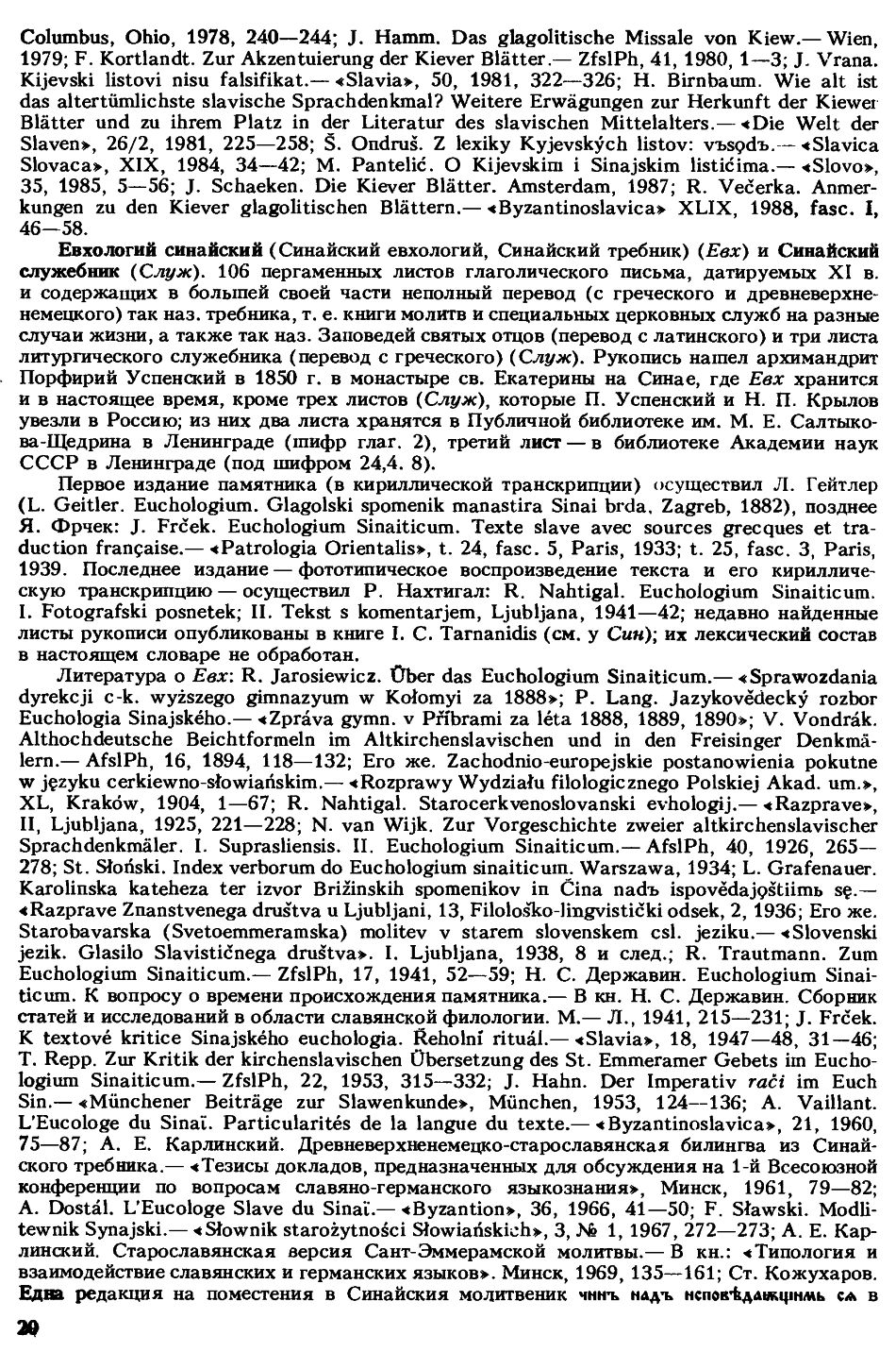 cejtlin 020