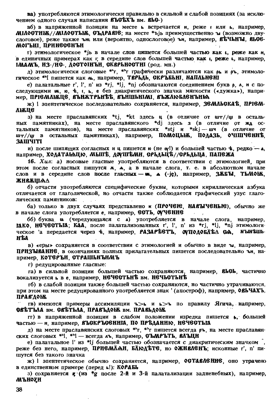 cejtlin 038