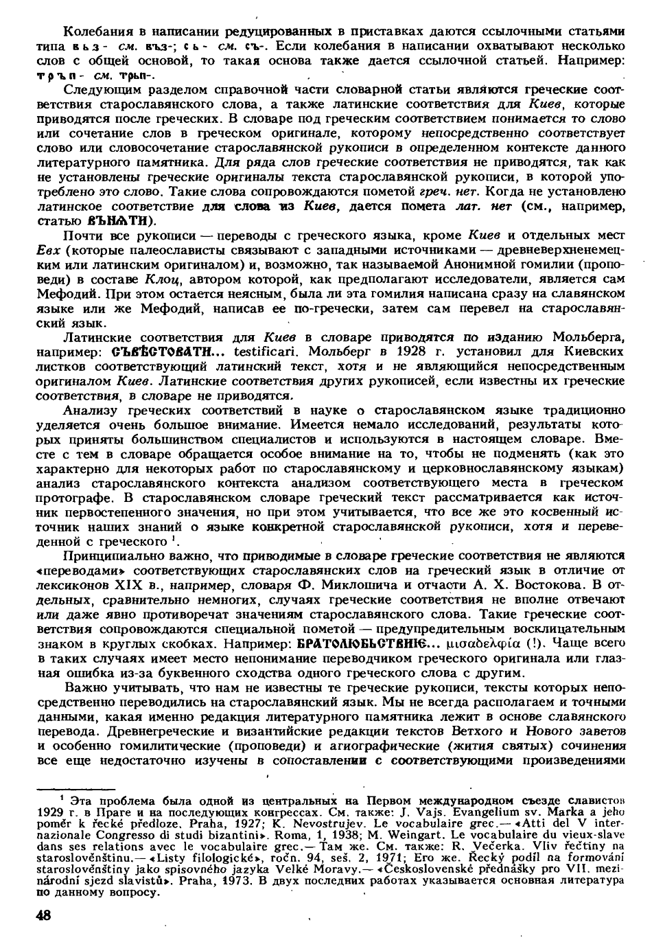 cejtlin 048