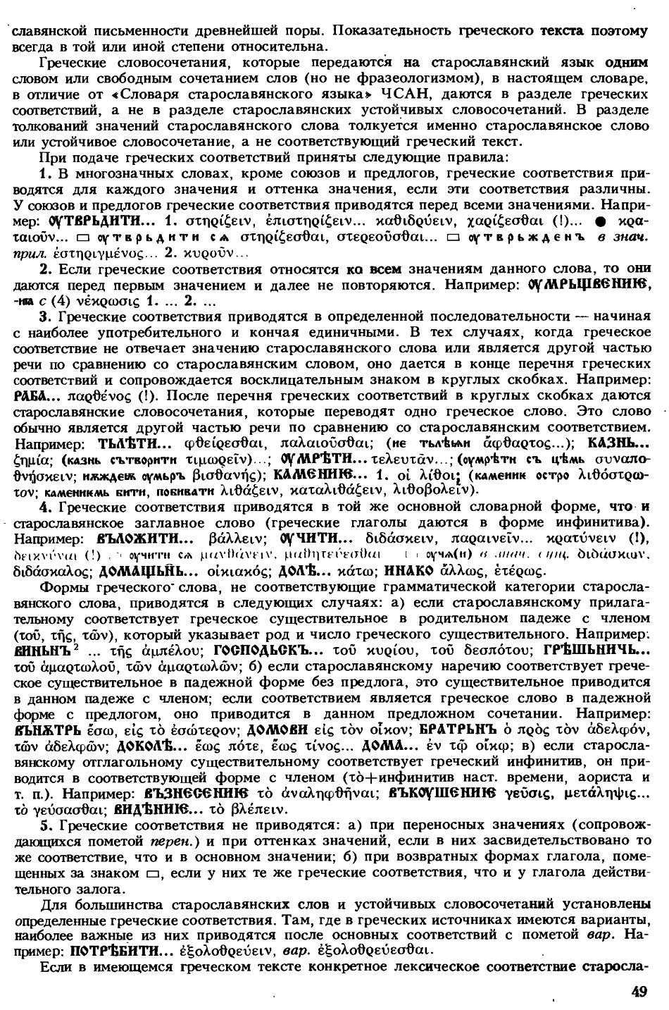 cejtlin 049