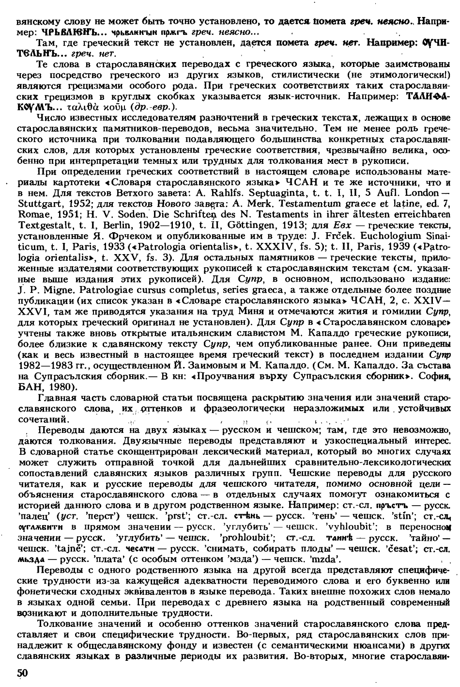 cejtlin 050
