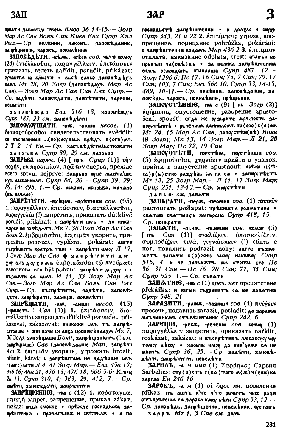 cejtlin 231