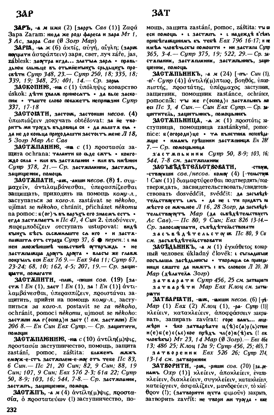 cejtlin 232