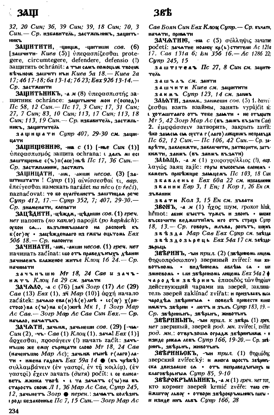 cejtlin 234