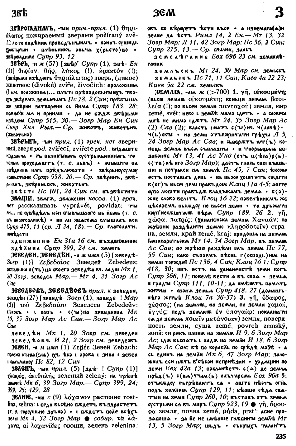 cejtlin 235