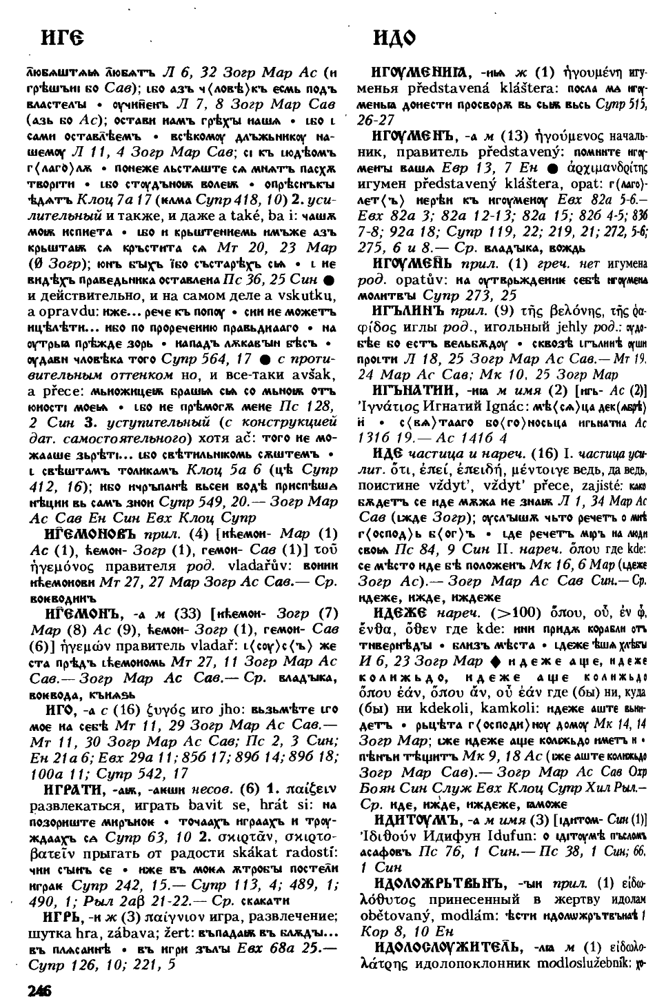 cejtlin 246
