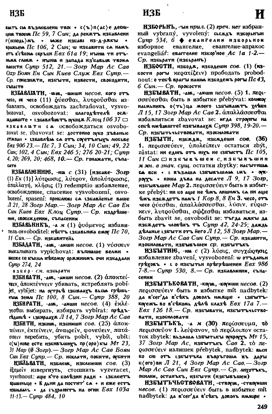 cejtlin 249