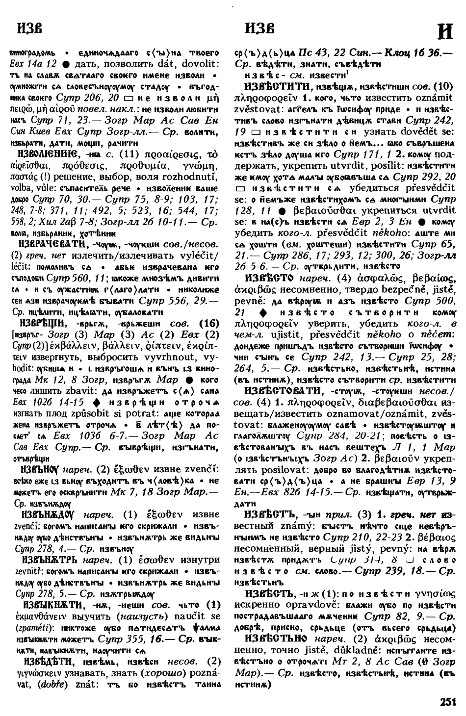 cejtlin 251