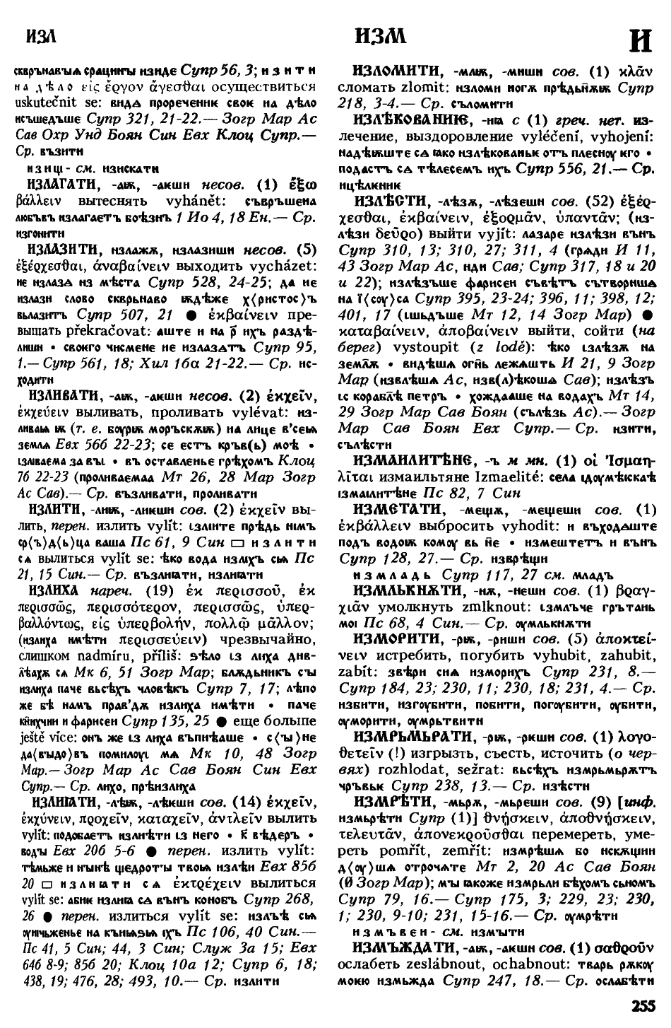 cejtlin 255