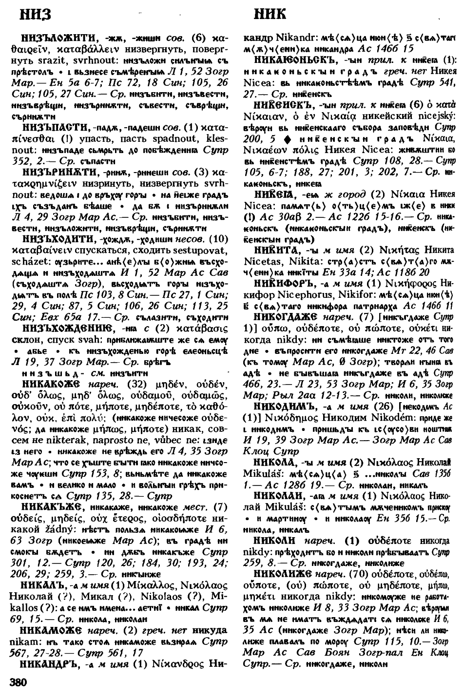 cejtlin 380