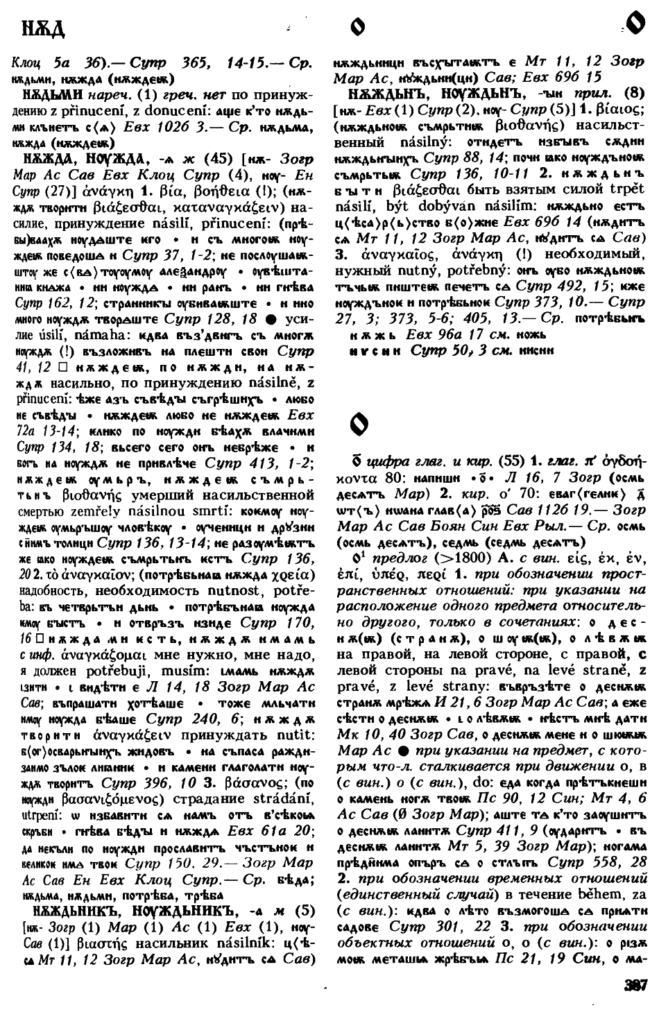 cejtlin 387