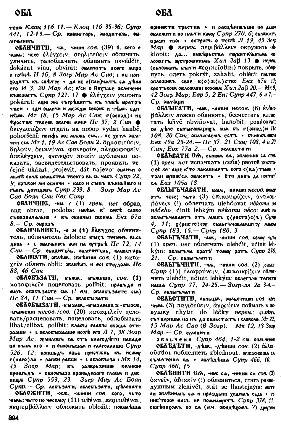cejtlin 394