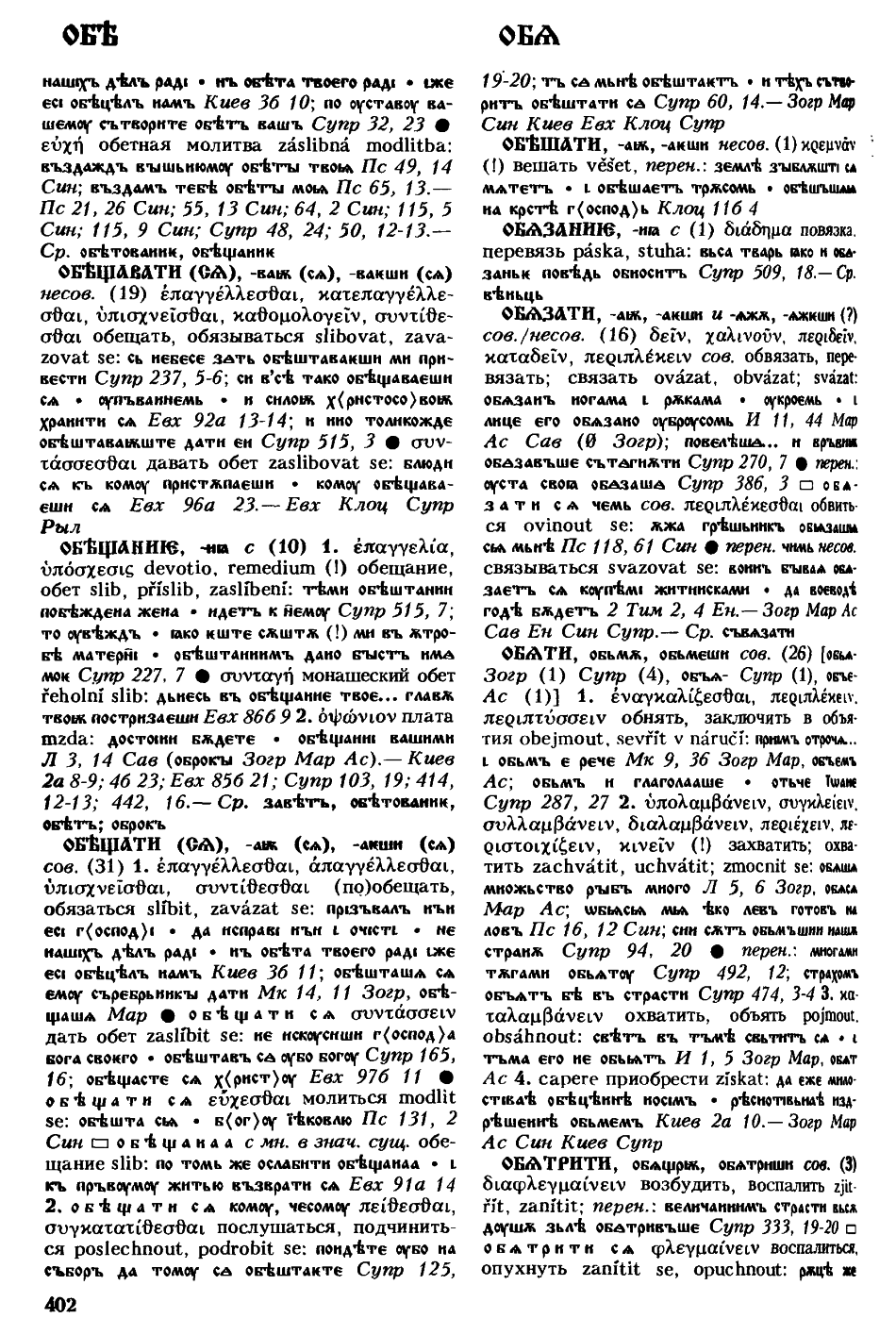 cejtlin 402