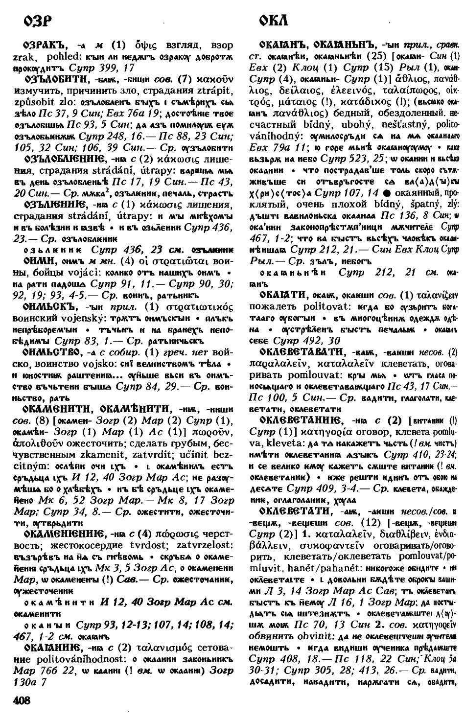 cejtlin 408