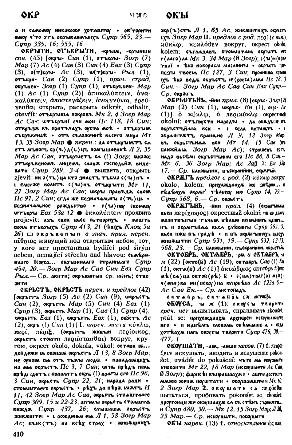 cejtlin 410