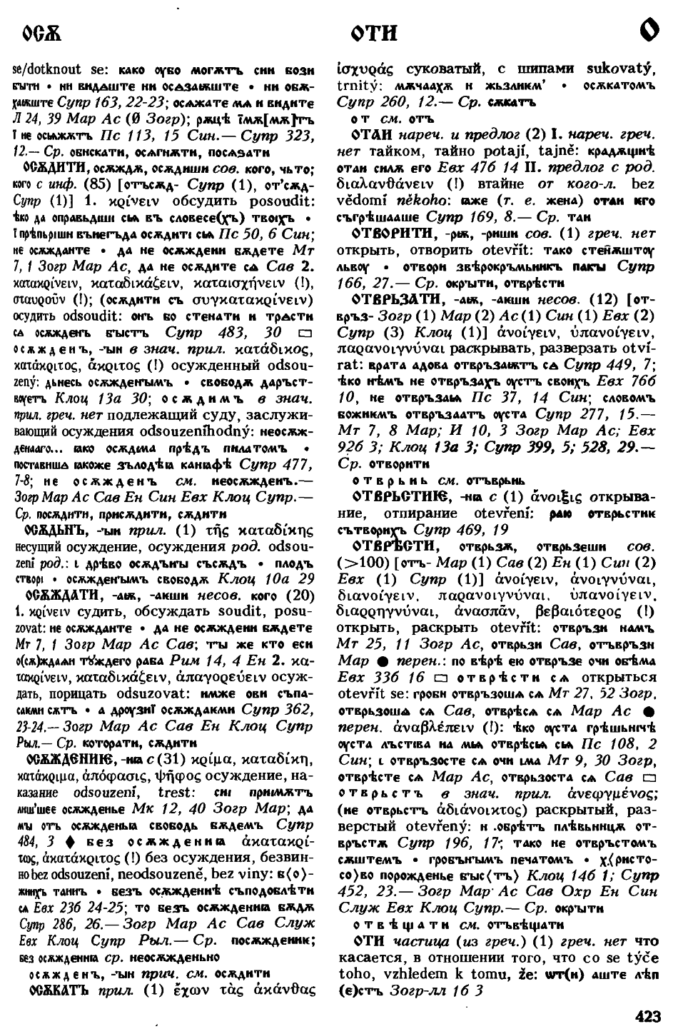 cejtlin 423