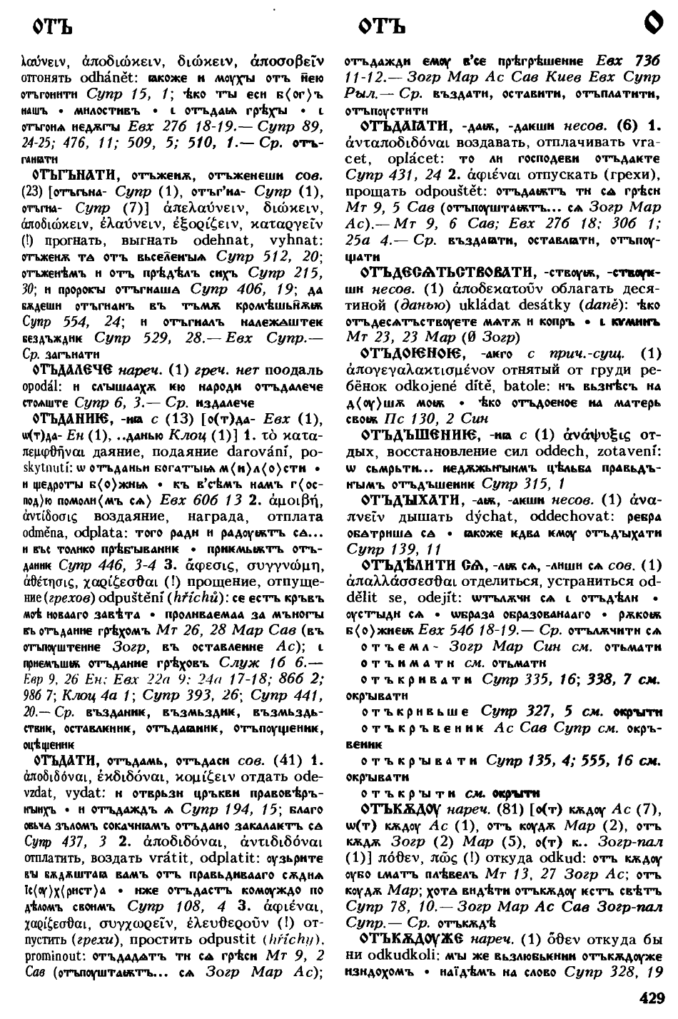 cejtlin 429