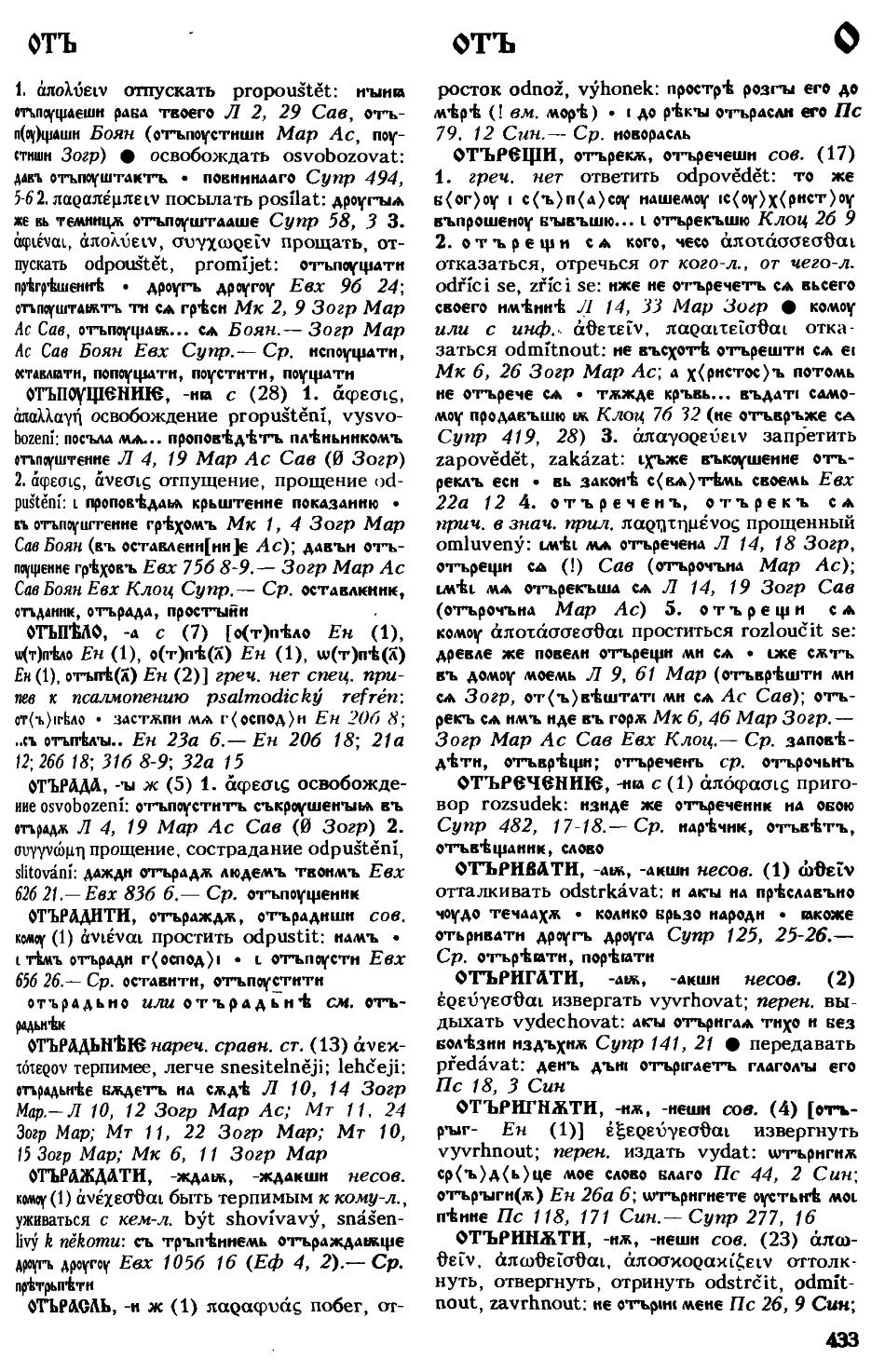 cejtlin 433