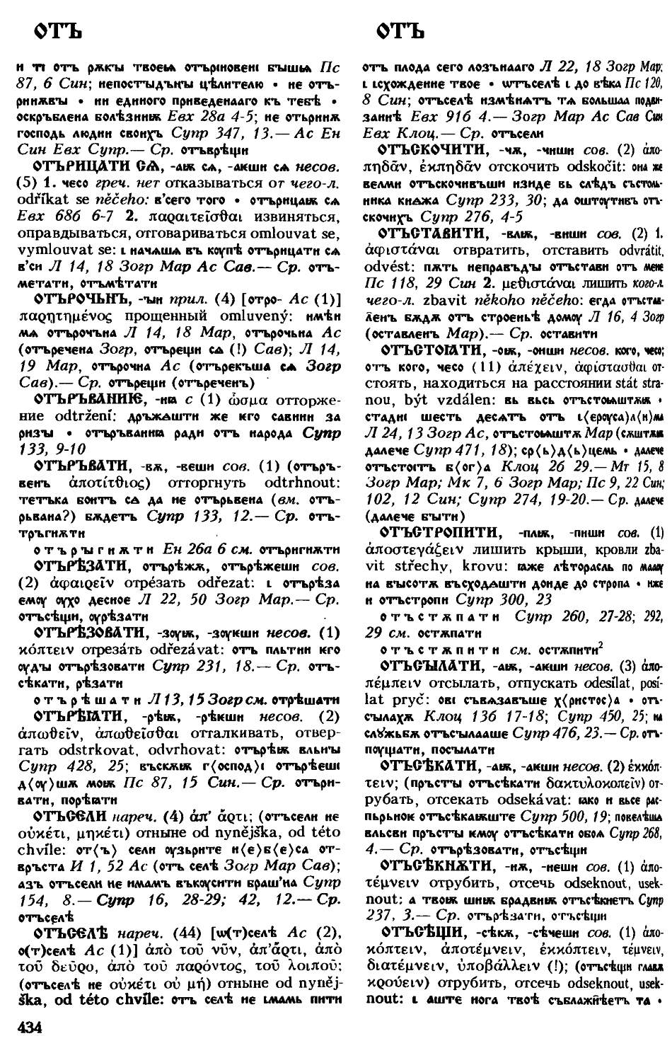 cejtlin 434