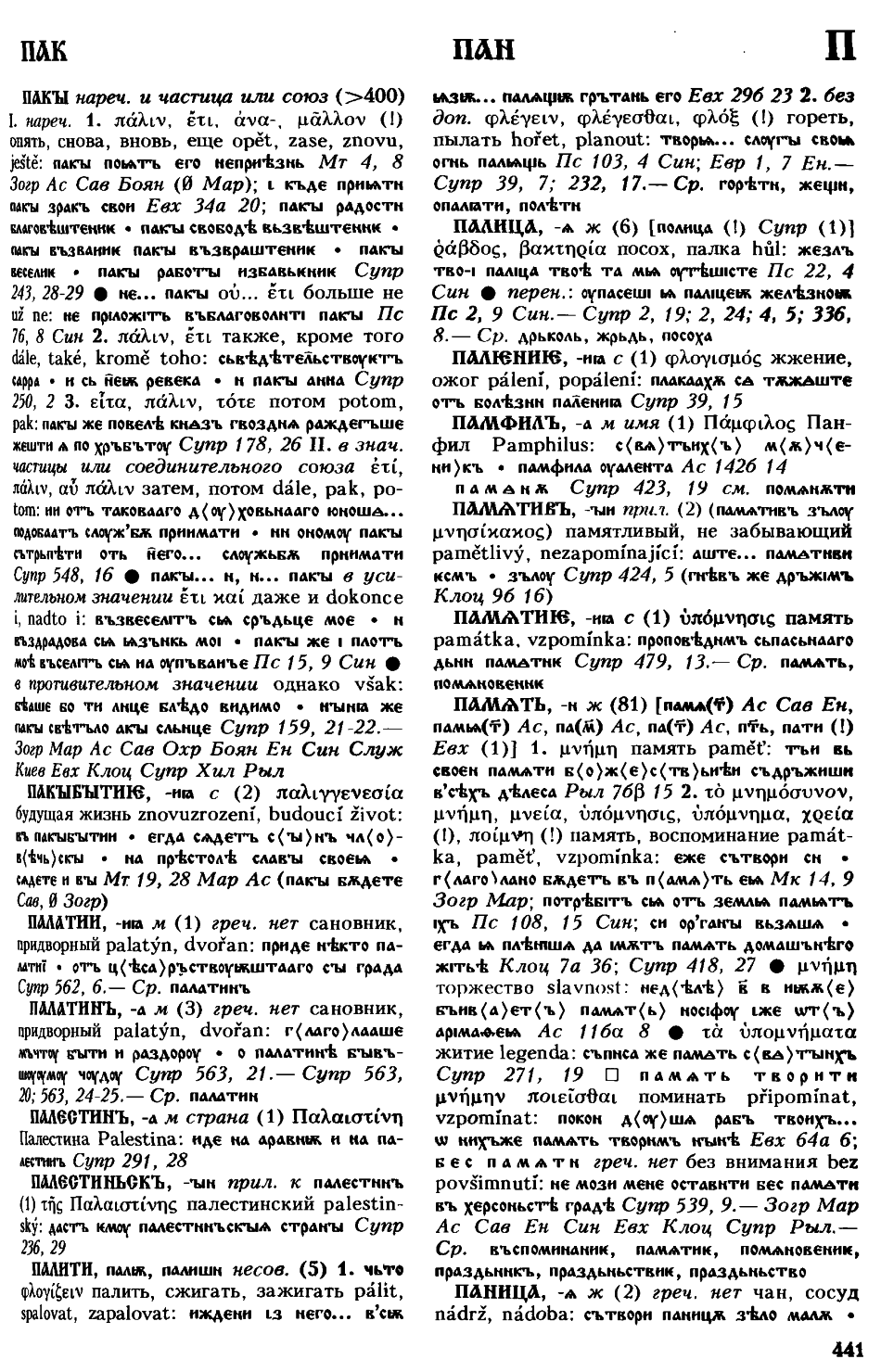 cejtlin 441