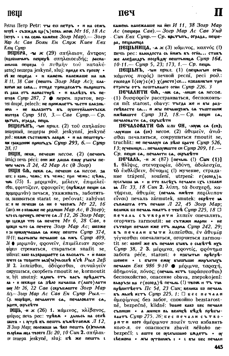 cejtlin 445